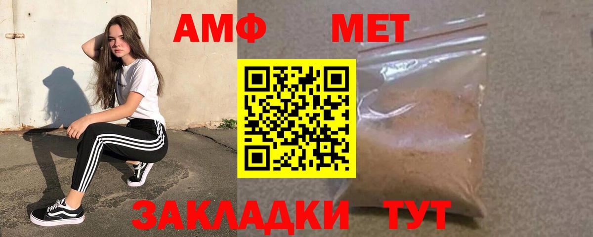 Амфетамин  Амфетамин VHQ  Амфетамин  Вход с VPN  Усть-Лабинск 