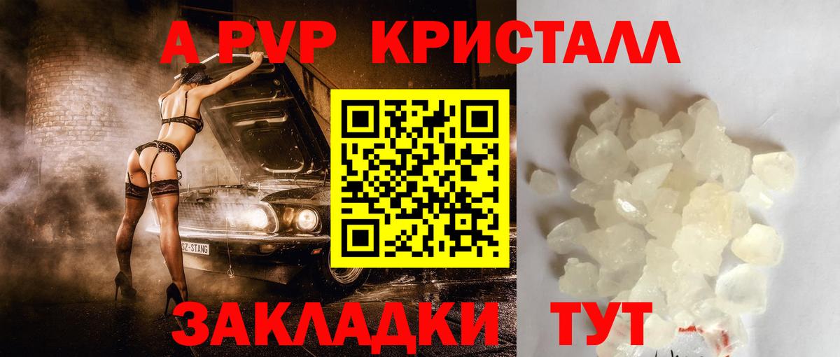 APVP СК Усть-Лабинск