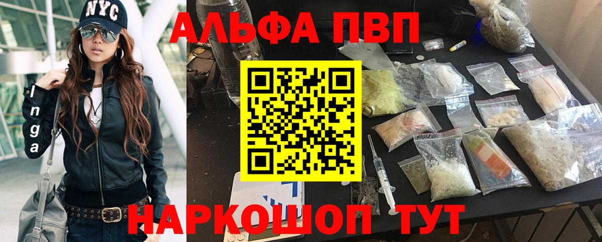 Усть-Лабинск  APVP крисы CK  Alfa_PVP СК КРИС  APVP мука  Вход с VPN 