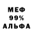 Мефедрон 4 MMC Spaceman0715