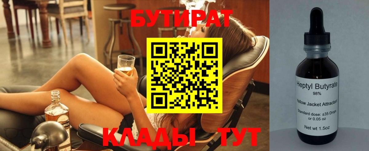 Усть-Лабинск  Бутират оксана  Вход с VPN 