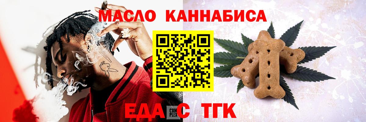 Усть-Лабинск  Canna-Cookies конопля  Вход с VPN 