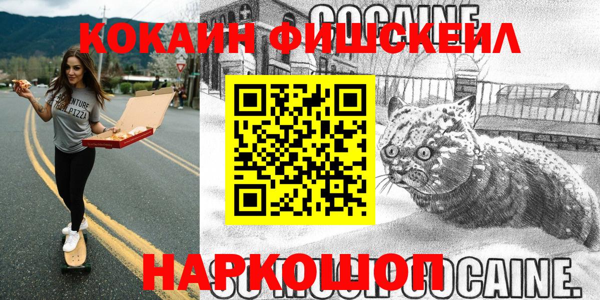 КОКАИН Перу  Кокаин  Cocaine Боливия  Усть-Лабинск  Вход с VPN 