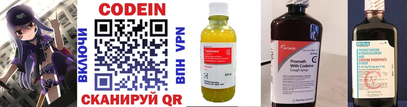 хочу   Усть-Лабинск  Кодеиновый сироп Lean Purple Drank 