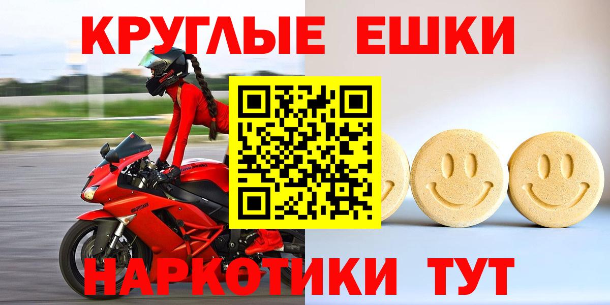 ЭКСТАЗИ TESLA  Вход с VPN  Усть-Лабинск  Экстази  мега ТОР  Экстази 280мг  наркотики 