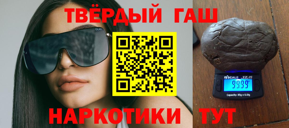 Усть-Лабинск  ГАШИШ Изолятор  закладка  Вход с VPN 