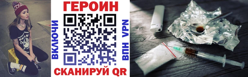 ГЕРОИН герыч Усть-Лабинск