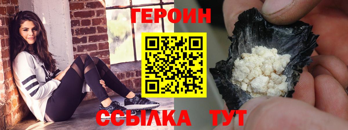 ГЕРОИН Афган Усть-Лабинск