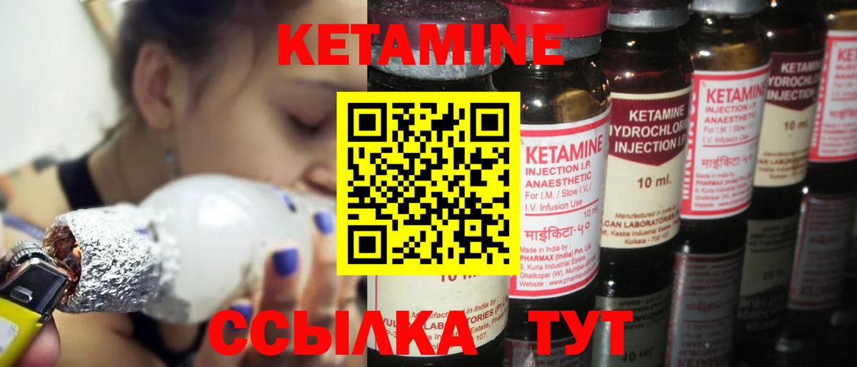 Кетамин VHQ  Вход с VPN  Усть-Лабинск 