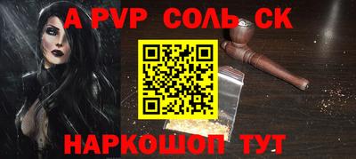 прущие крисы Сланцы