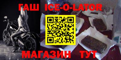 гашиш Славгород