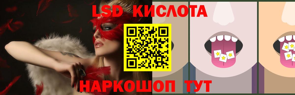 Усть-Лабинск  Лсд 25 экстази кислота  LSD-25 экстази ecstasy  Вход с VPN 