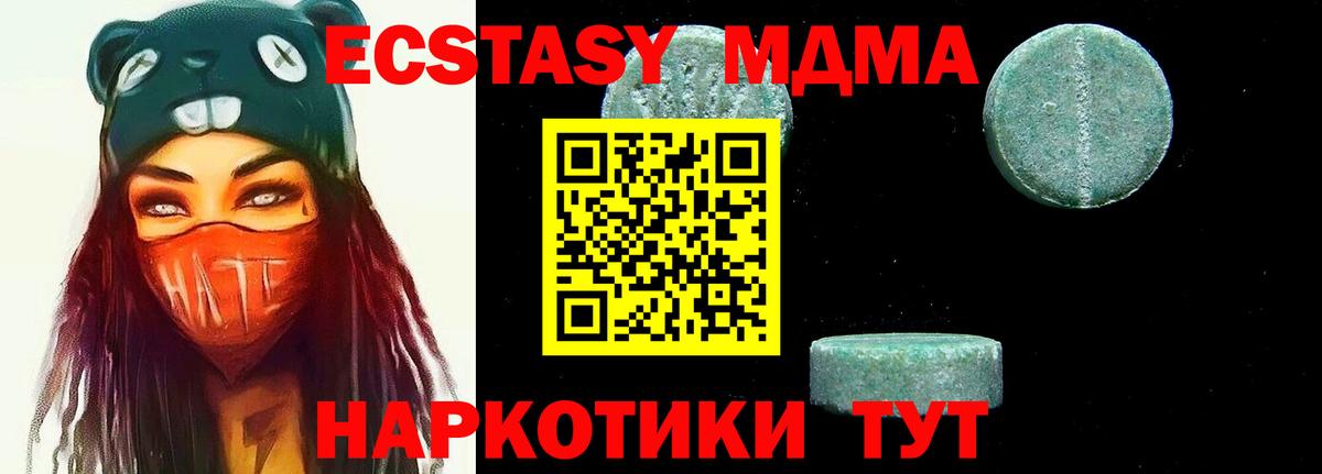 Усть-Лабинск  МДМА  МДМА молли  Вход с VPN  МДМА crystal 