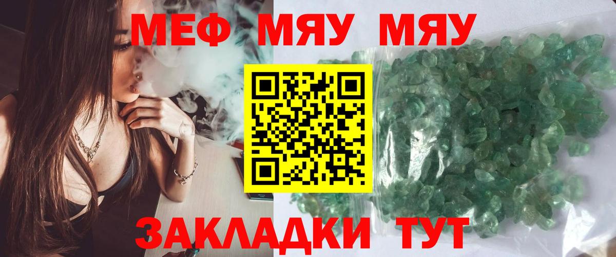 Мефедрон Усть-Лабинск