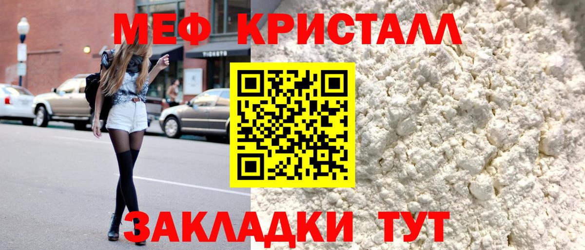 МЕФ  МЯУ-МЯУ  Вход с VPN  Меф мука  МЯУ-МЯУ мяу мяу  Усть-Лабинск 