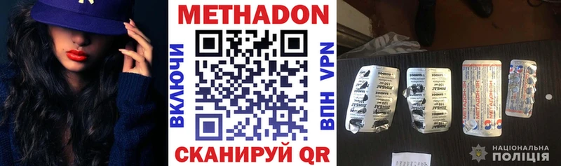 МЕТАДОН VHQ  продажа наркотиков  Усть-Лабинск 