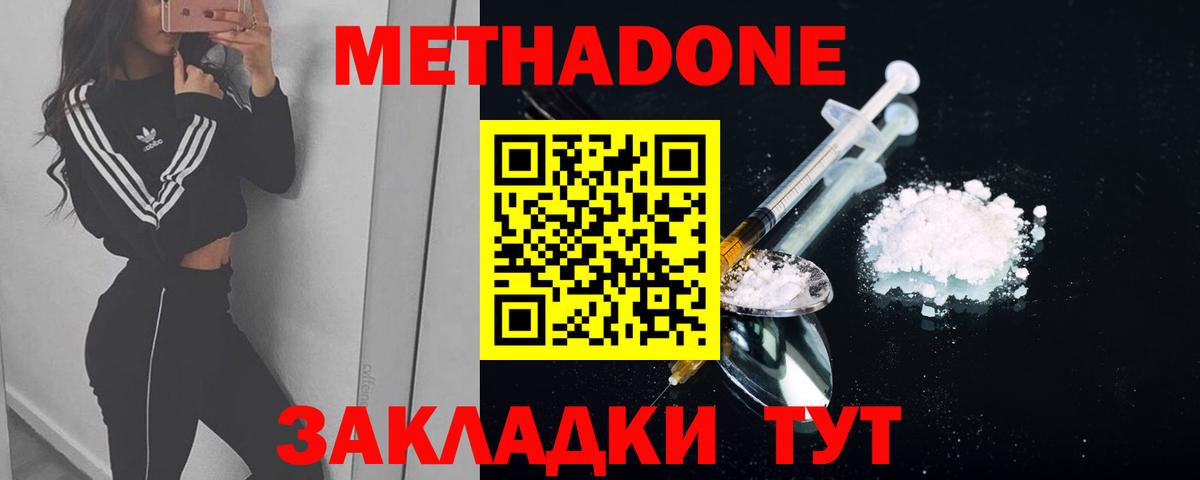 гидра маркетплейс  Вход с VPN  Усть-Лабинск  Метадон кристалл  Метадон мёд 