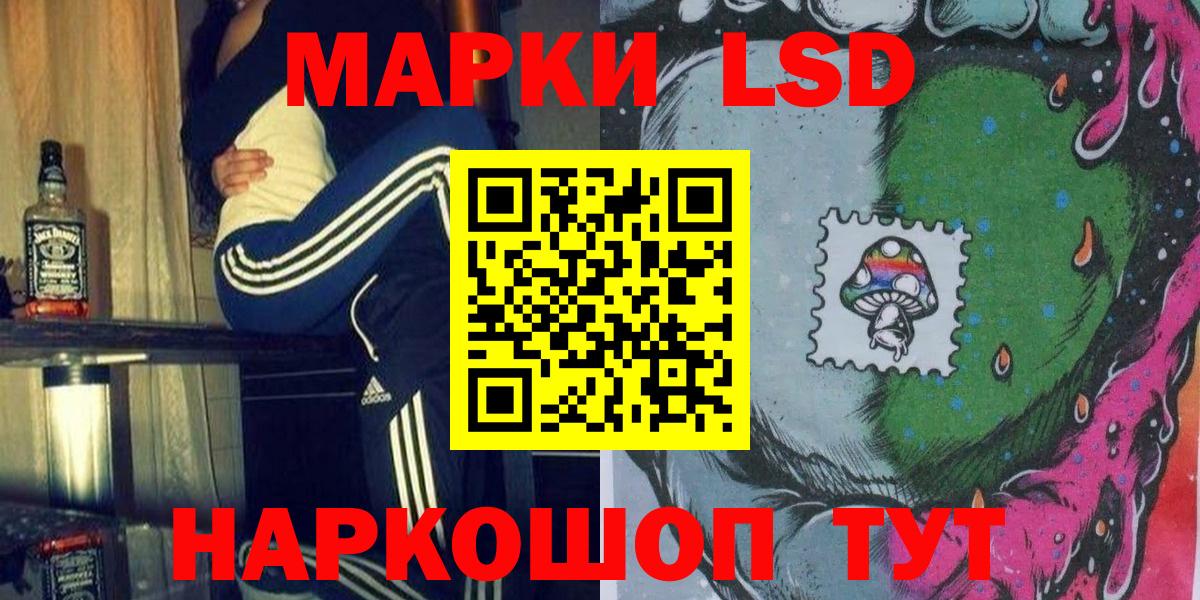 Усть-Лабинск  Наркотические марки  Вход с VPN  Марки N-bome 1,5мг  Марки N-bome 1,5мг 