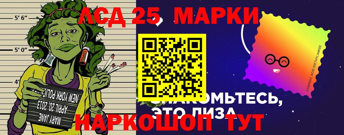 Наркотические марки 1,8мг Усть-Лабинск