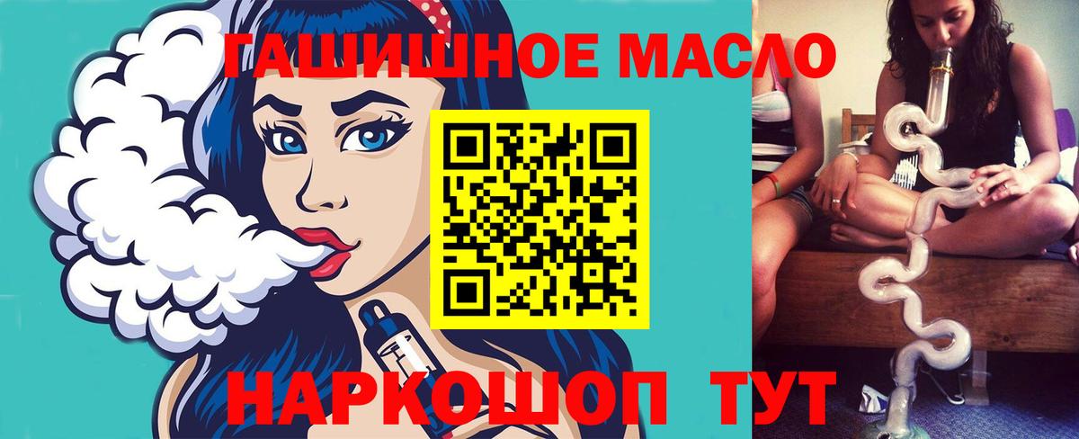 Дистиллят ТГК вейп  Вход с VPN  купить наркотики цена  Усть-Лабинск 