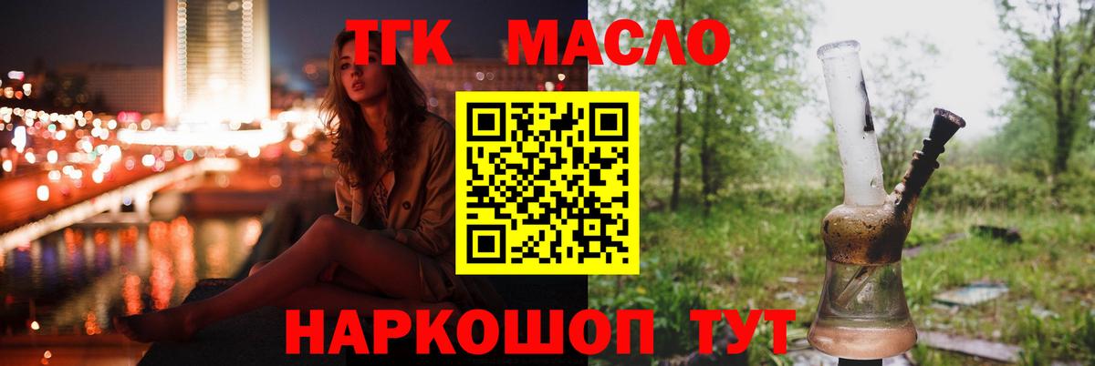 ТГК Wax Усть-Лабинск